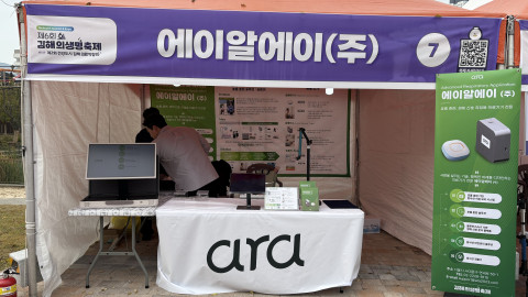 2025년 제6회 김해의생명축제 부스 참가